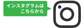 リ・ボン倶楽部 本家 公式Instagram